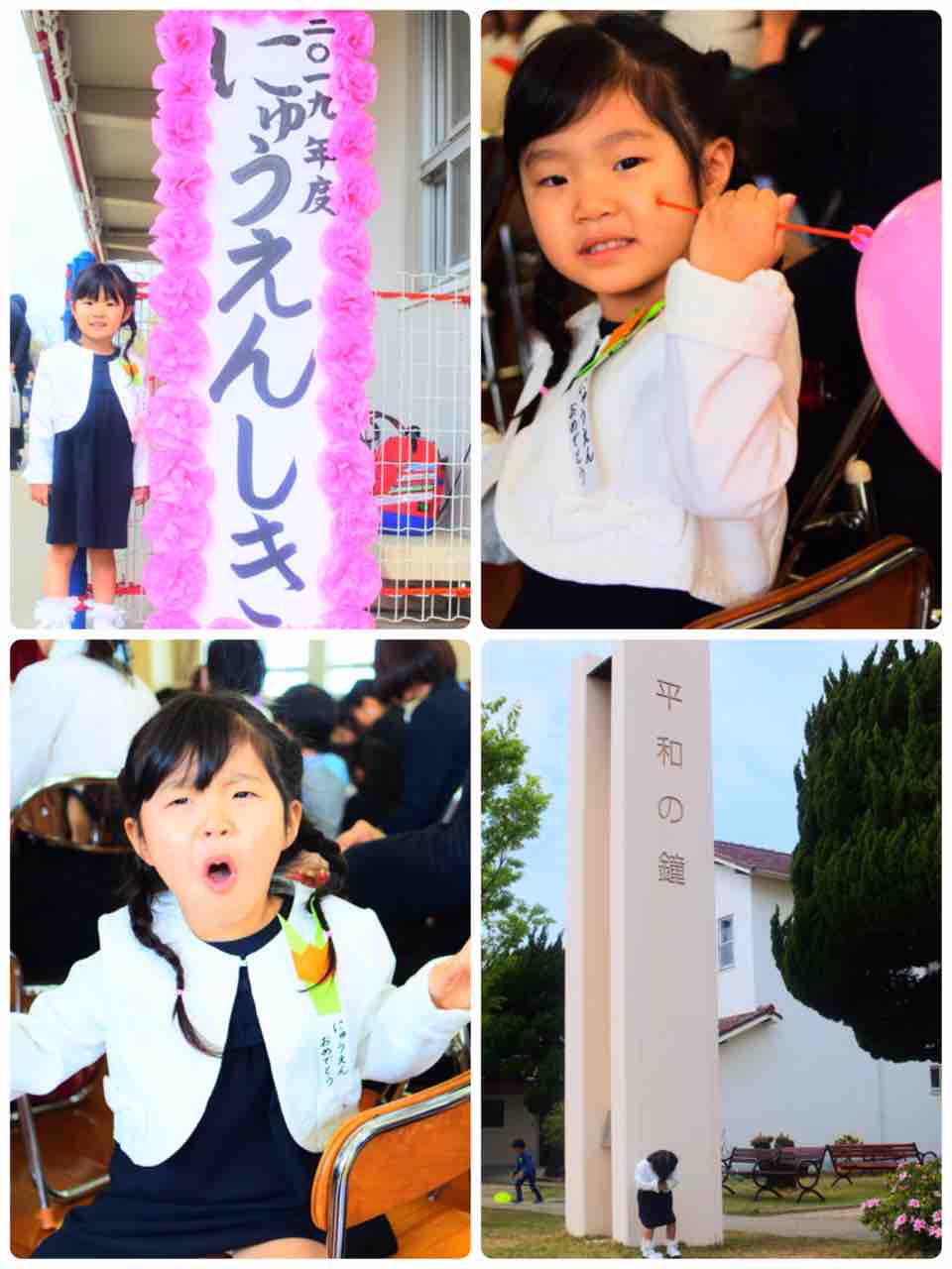 入園式 入学式 西日本体育教室スタッフブログ