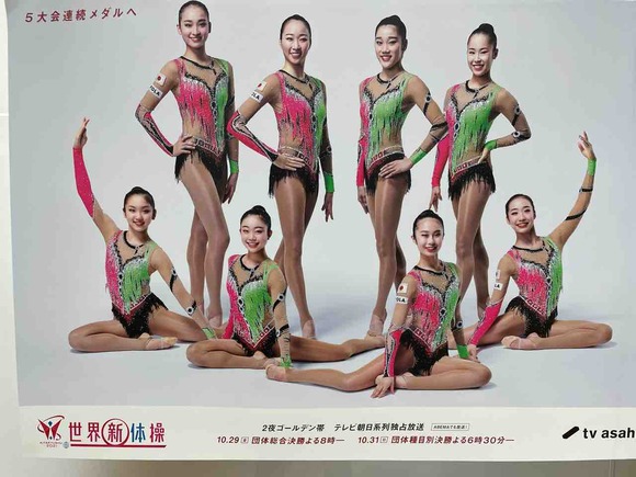 世界新体操大会 : 西日本体育教室スタッフブログ