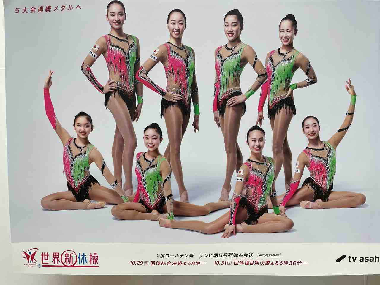 世界新体操大会 西日本体育教室スタッフブログ