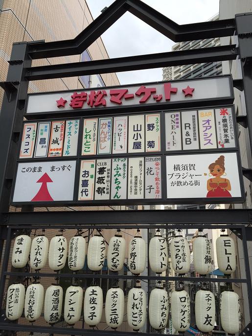 スナック あけみ で横須賀ブラジャー を E Typeのガレージ Part 2 スナック あけみ で横須賀ブラジャー を E Typeのガレージ Part 2