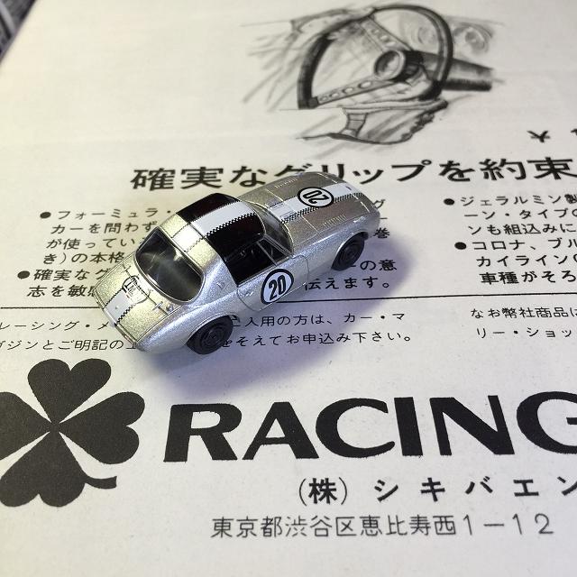 浮谷東次郎が駆った、小さなトヨタスポーツ800！ : E-TYPEの