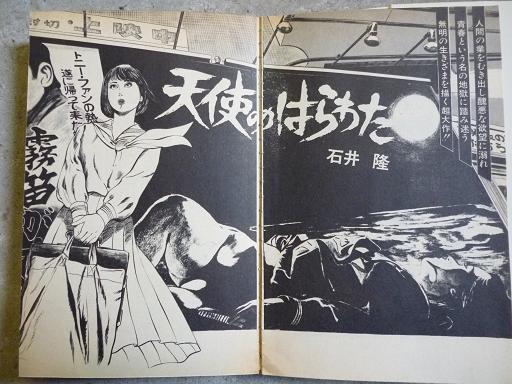 ふたりの石井 が好きだった 狂い咲きサンダーロード 天使のはらわた E Typeのガレージ Part 2 ふたりの石井 が好きだった 狂い咲きサンダーロード 天使のはらわた E Typeのガレージ Part 2