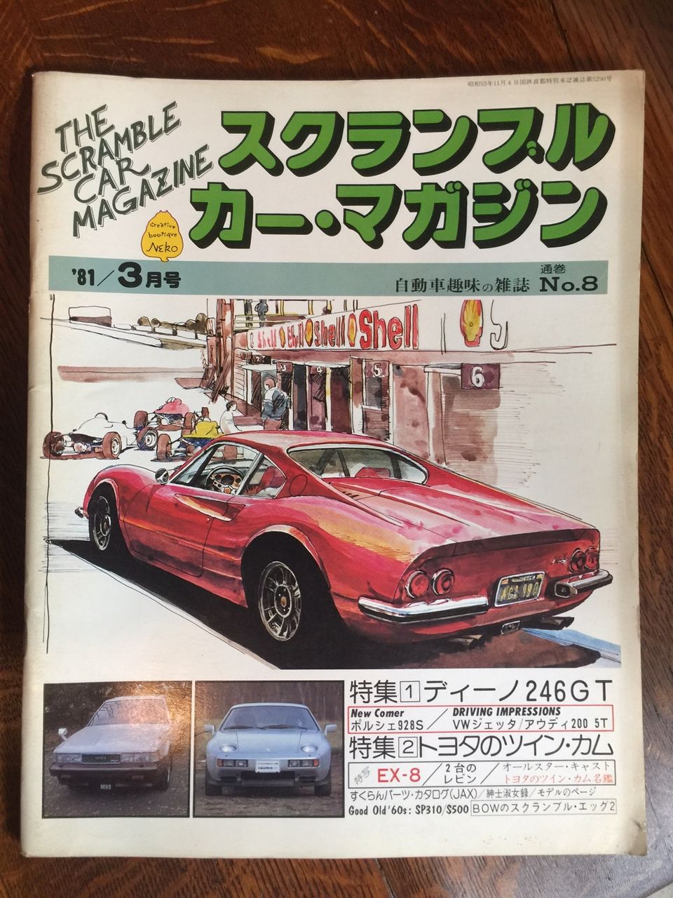 イメージ 2