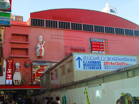 新宿 ミラノ座 さらば 歌舞伎町の不夜城 E Typeのガレージ Part 2 新宿 ミラノ座 さらば 歌舞伎町の不夜城 E Typeのガレージ Part 2