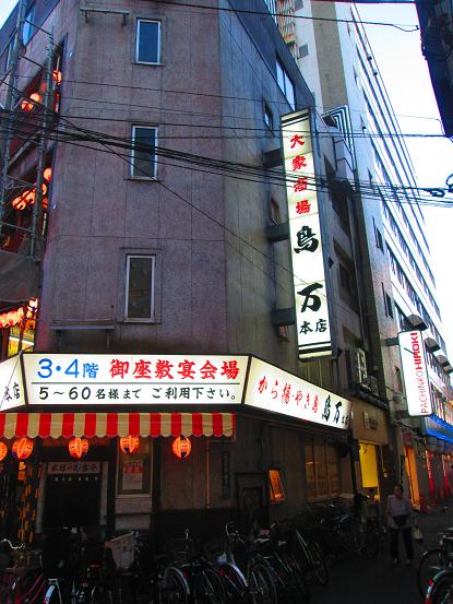 蒲田 鳥万本店 京浜工業地帯の中心の老舗大衆酒場へ E Typeのガレージ Part 2 蒲田 鳥万本店 京浜工業地帯の中心の老舗大衆酒場へ E Typeのガレージ Part 2
