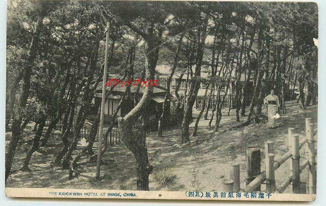 海気