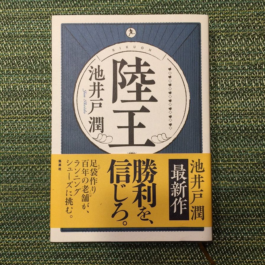 行田 こはぜ屋 に行った 陸王 の旅 前編 E Typeのガレージ Part 2 行田 こはぜ屋 に行った 陸王 の旅 前編 E Typeのガレージ Part 2