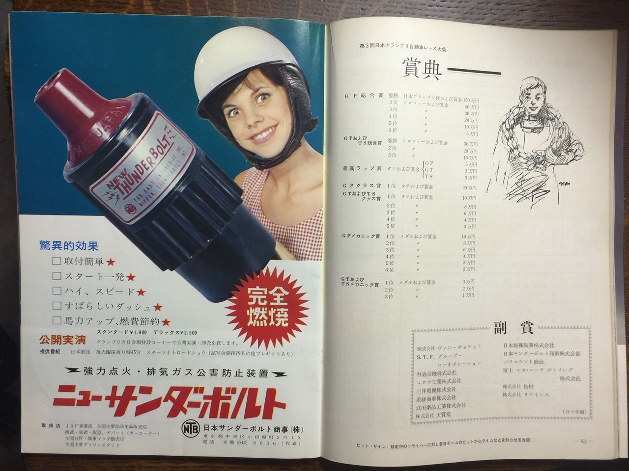 イメージ 14