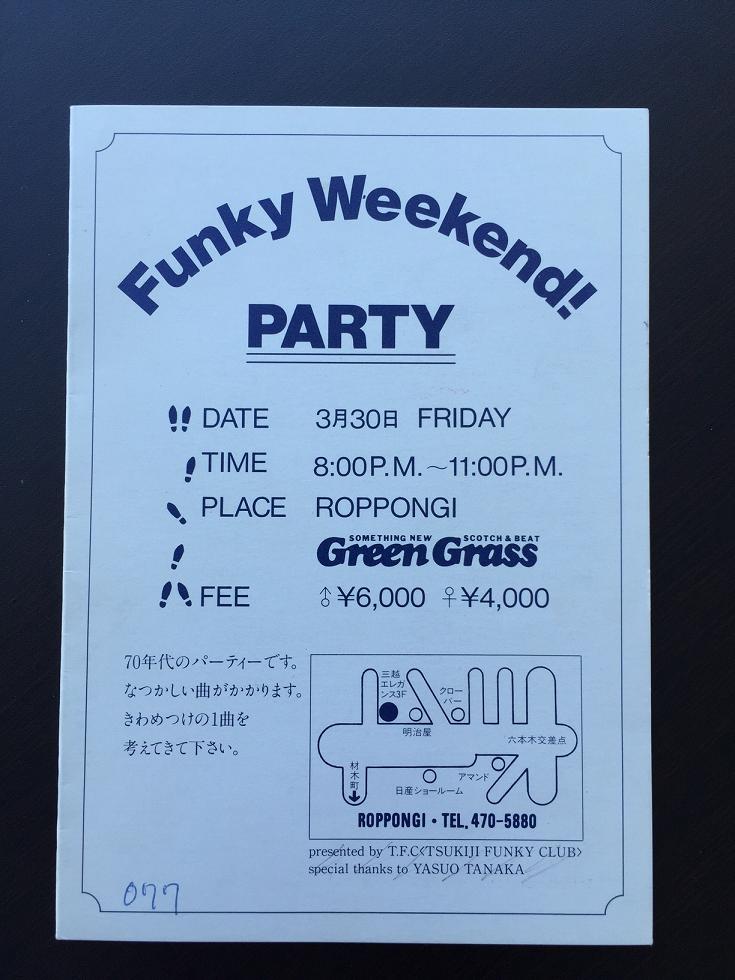 Funky Weekend グリーングラスが私のアメリカングラフィティ E Typeのガレージ Part 2