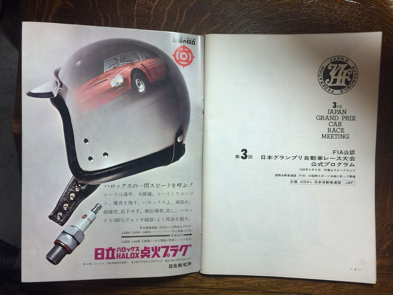 イメージ 3