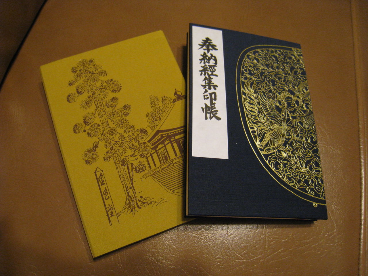 御朱印帳 中尊寺 俺のblog 御朱印帳 中尊寺 俺のblog