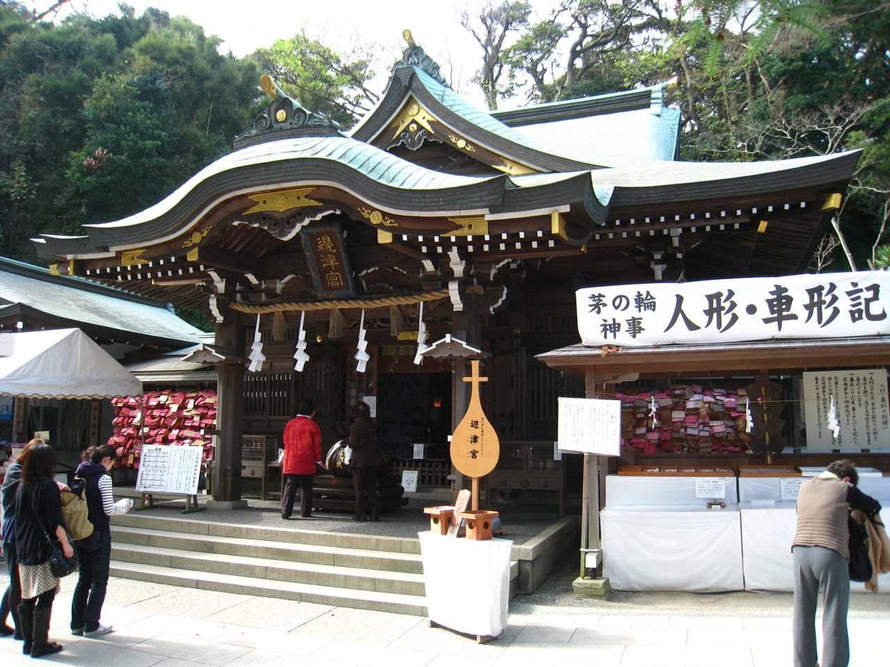 御朱印帳 - 江ノ島神社 : ━…¨‥・俺のBlog・‥¨…━