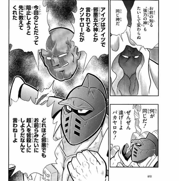 キン肉マン 第317話 神々 来襲 の巻 感想 ブロッグンjr キン肉マンについて書くブログ キン肉マン 第317話 神々 来襲 の巻 感想 ブロッグンjr キン肉マンについて書くブログ