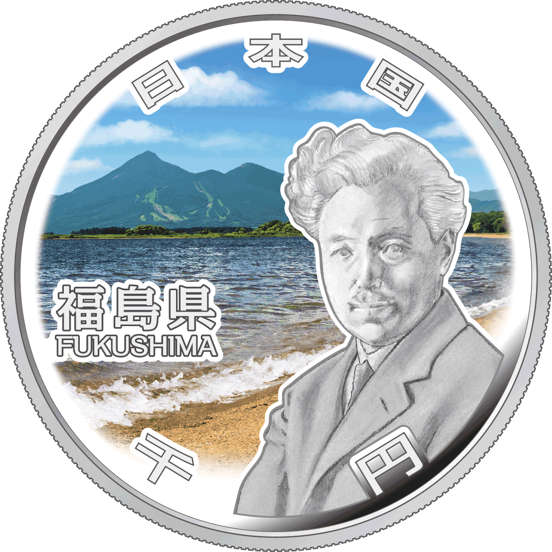 地方自治法60周年の記念貨幣 東京・福島で打初式 : サイクリング