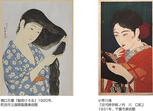 浮世絵モダーン 展 新版画 表現の歴史をたどる サイクリング ウォーキング