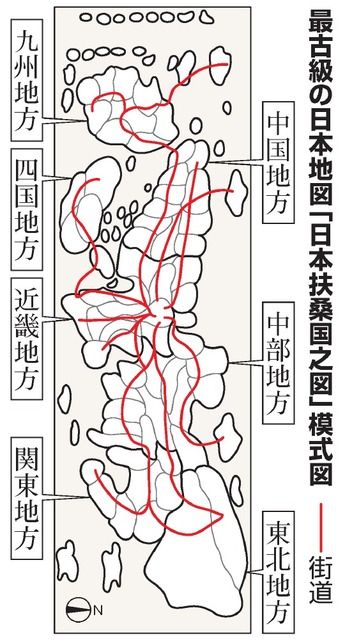 日本列島ほぼ全域描く、最古級の地図発見 広島の博物館