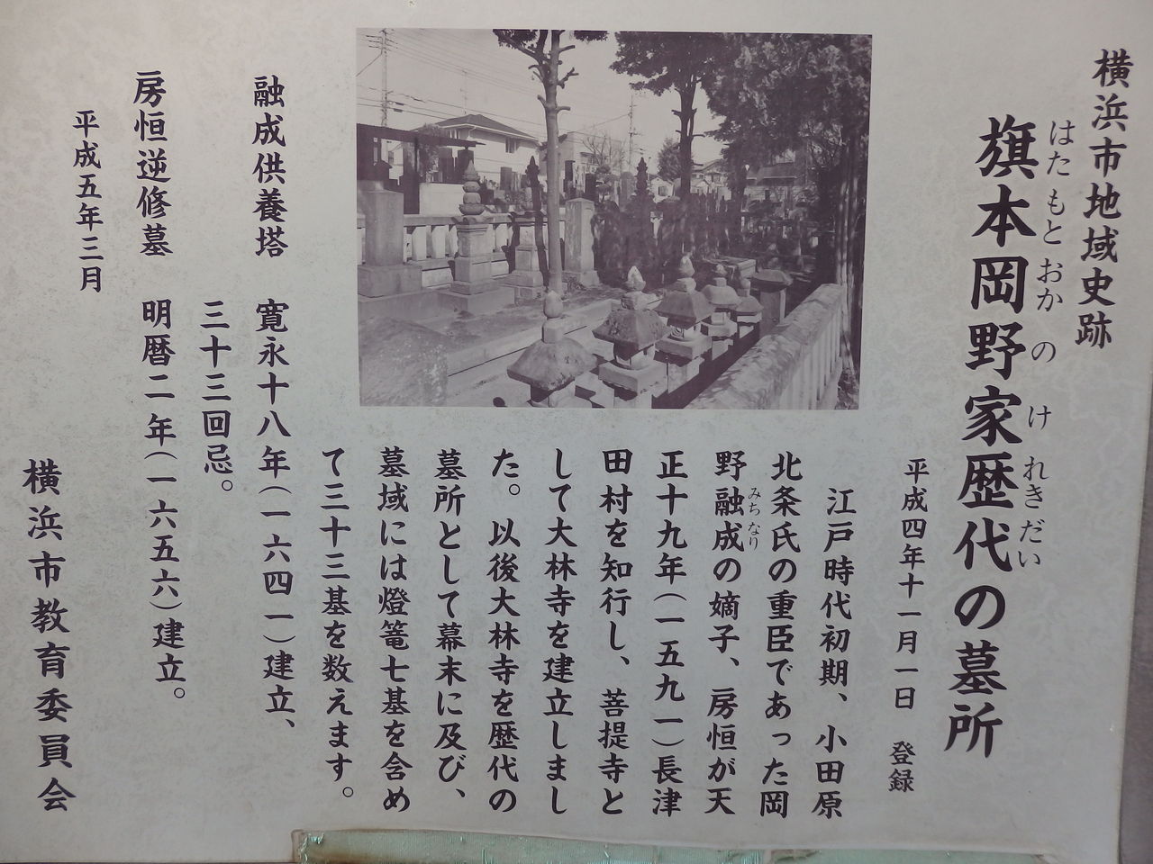 ノート:山本旗郎