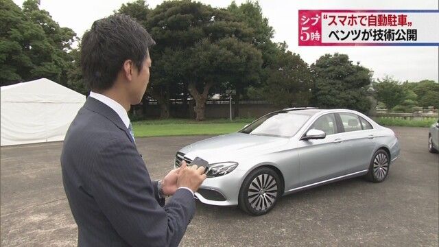 降車後スマホで自動駐車 メルセデス ベンツが技術公開 サイクリング ウォーキング