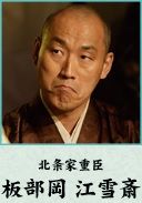 長津田地区センター 戦国武将 江雪 展を企画 Nhk 真田丸 に登場 サイクリング ウォーキング 長津田地区センター 戦国武将 江雪 展を企画 Nhk 真田丸 に登場 サイクリング ウォーキング