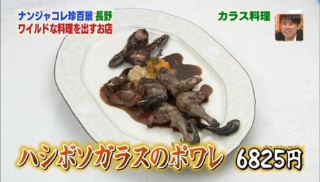 害獣を食材に イノシシでジビエ料理 サイクリング ウォーキング 害獣を食材に イノシシでジビエ料理 サイクリング ウォーキング