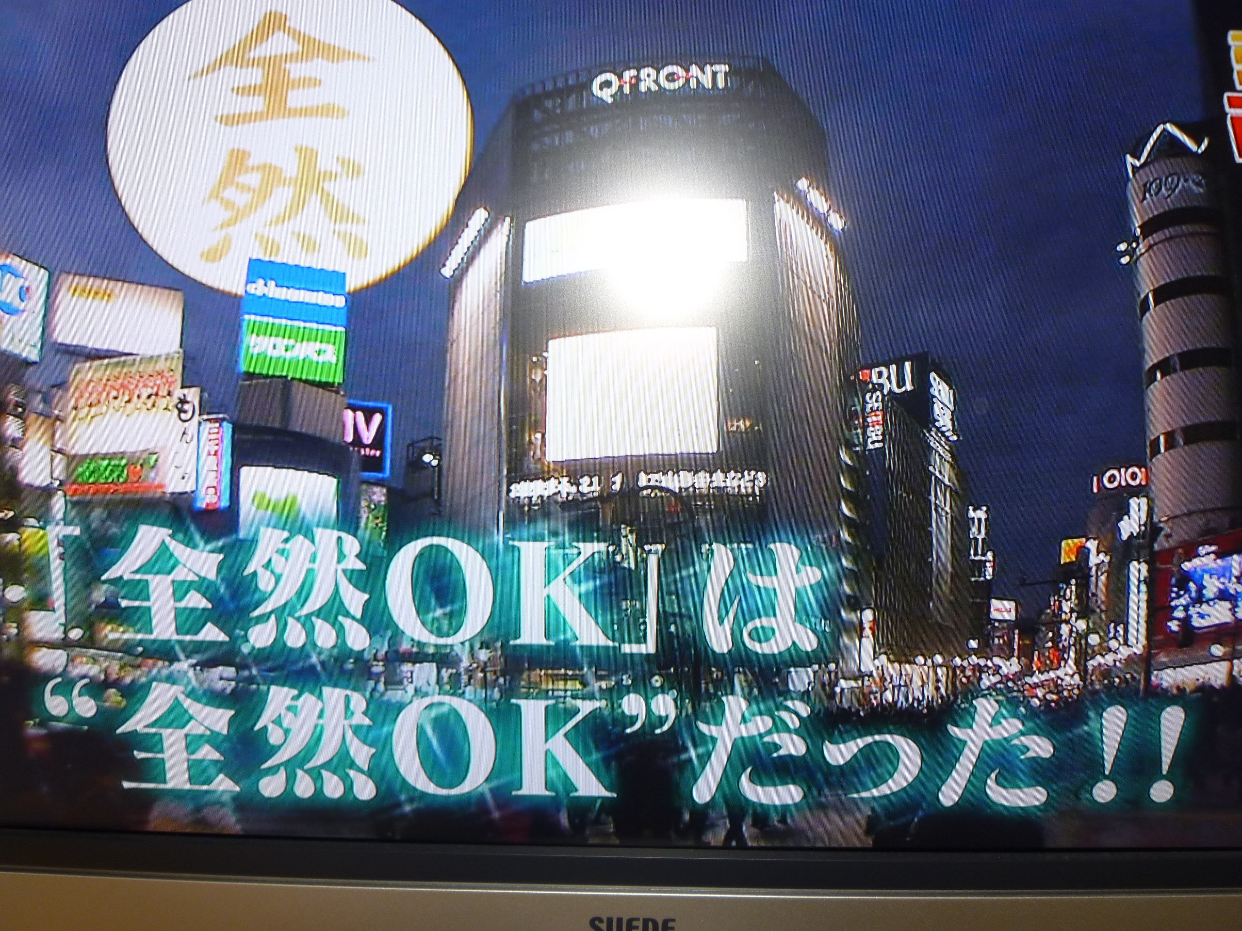 全然ok は 全然ok サイクリング ウォーキング