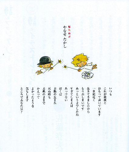 人気沸騰ブラドン やなせたかしさんの文章 その他 Oyostate Gov Ng