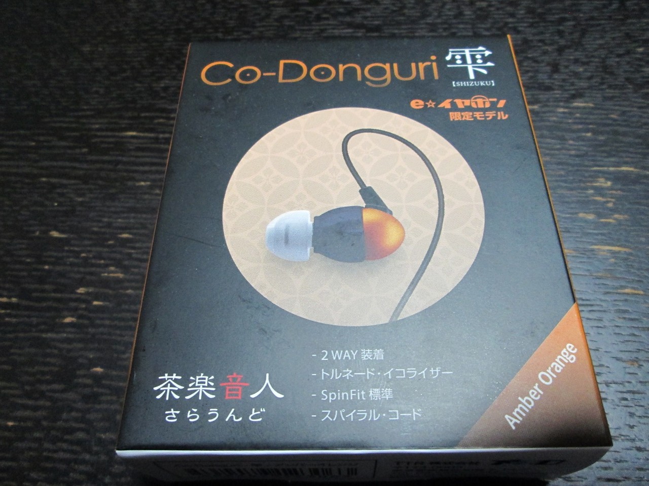Co Donguri雫がなかなか良いというお話 みんなの ぽたおでお記 Co Donguri雫がなかなか良いというお話 みんなの ぽたおでお記
