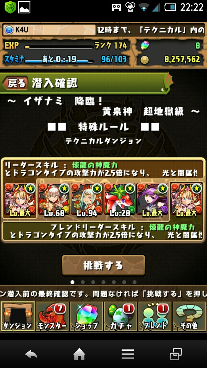 パズドラ みんなの ぽたおでお記