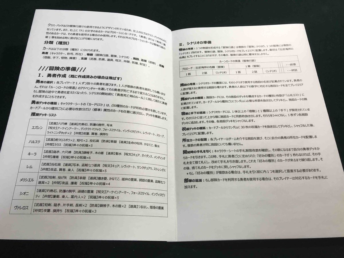 パスファインダー アドベンチャー 雑記 リファレンス ニケのゲーム日記