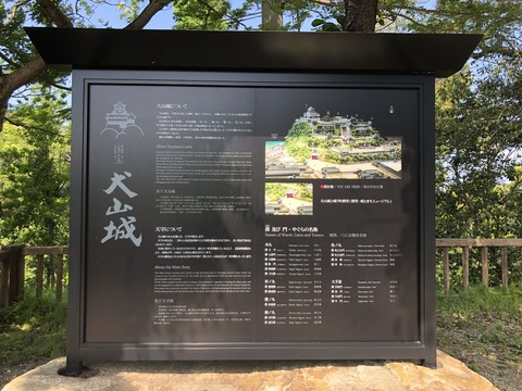 Welcome_Beautiful_Japan_Inuyama_Castle_2019050201