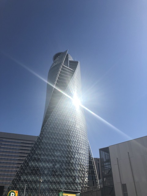 Welcome Beautiful Japan Nagoya Mode Gakuen Spiral Towers