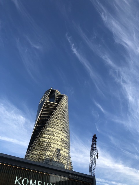 Welcome Beautiful Japan Nagoya Mode Gakuen Spiral Towers