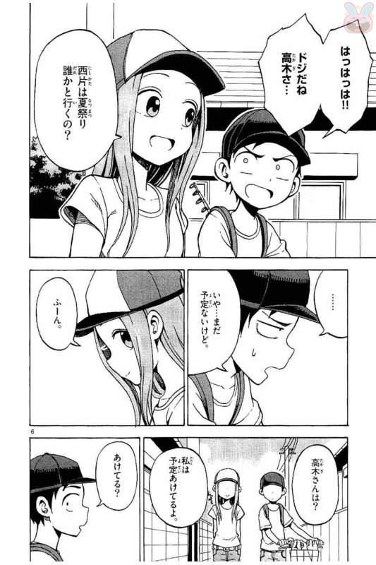 朗報 からかい上手の高木さん デレる ましまろ速報