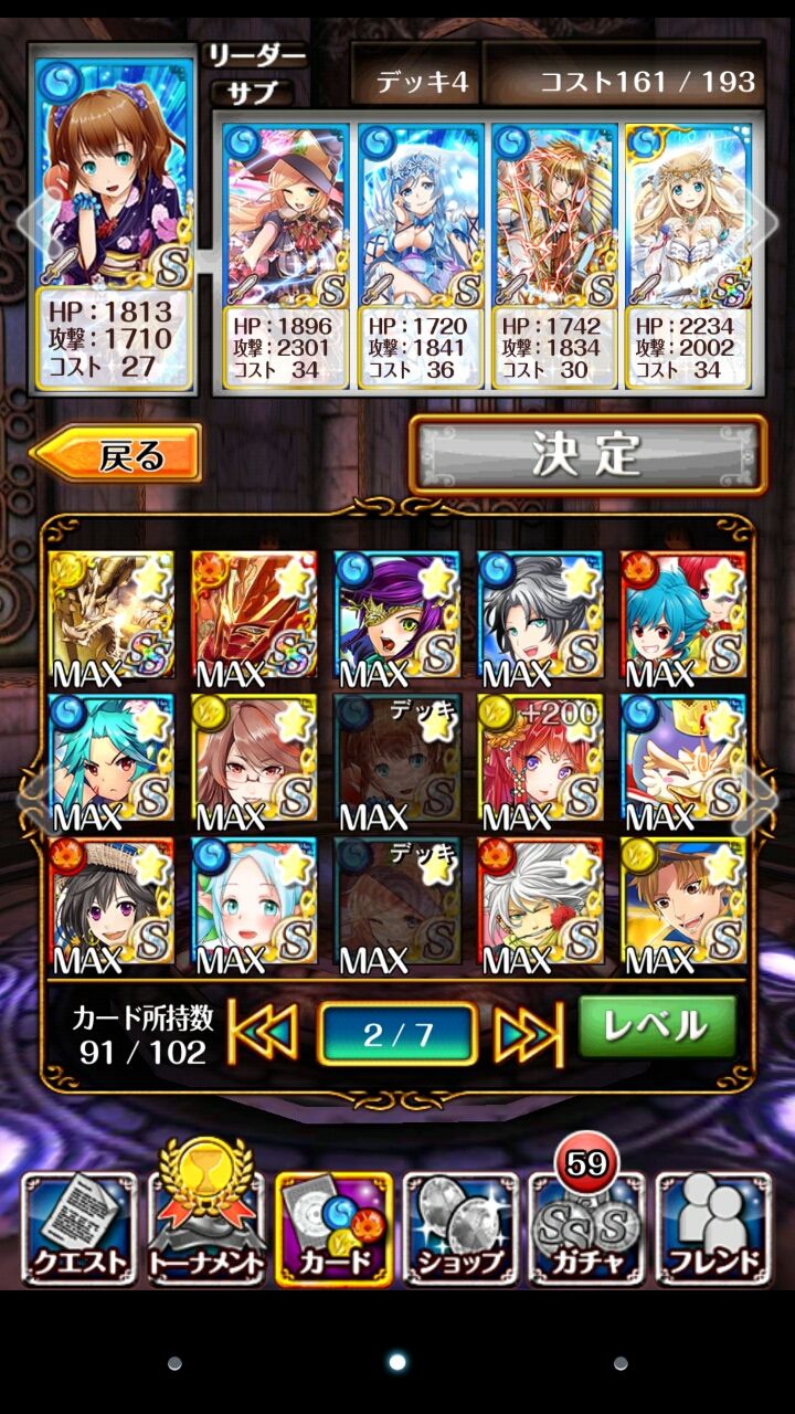 イベント精霊でトーナメント攻略 四段編 ー 黒猫のウィズ 非科学的管理法