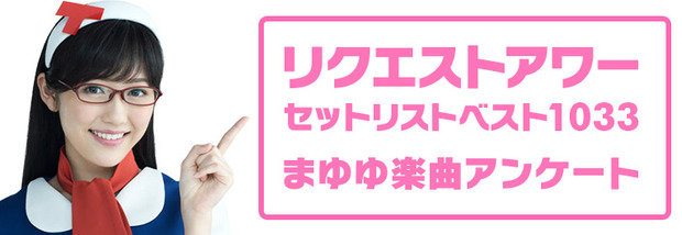 リクアワアンケートブログ用