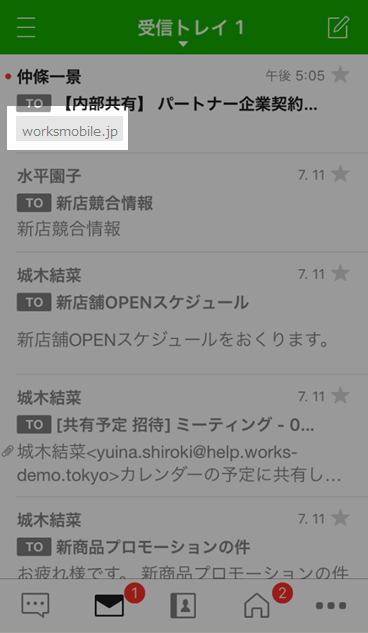 受信_モバイル