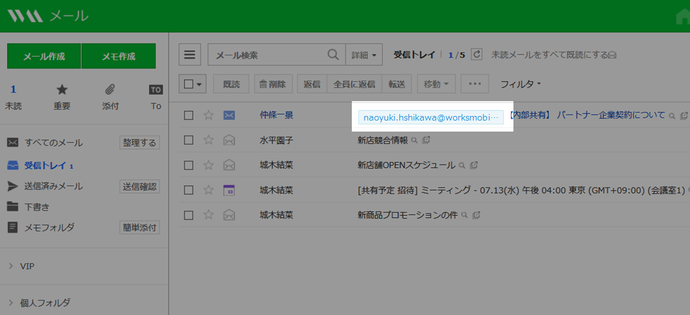 受信_ブラウザ