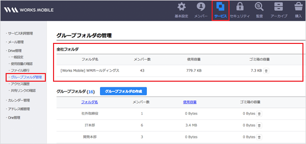 mention_folder_1