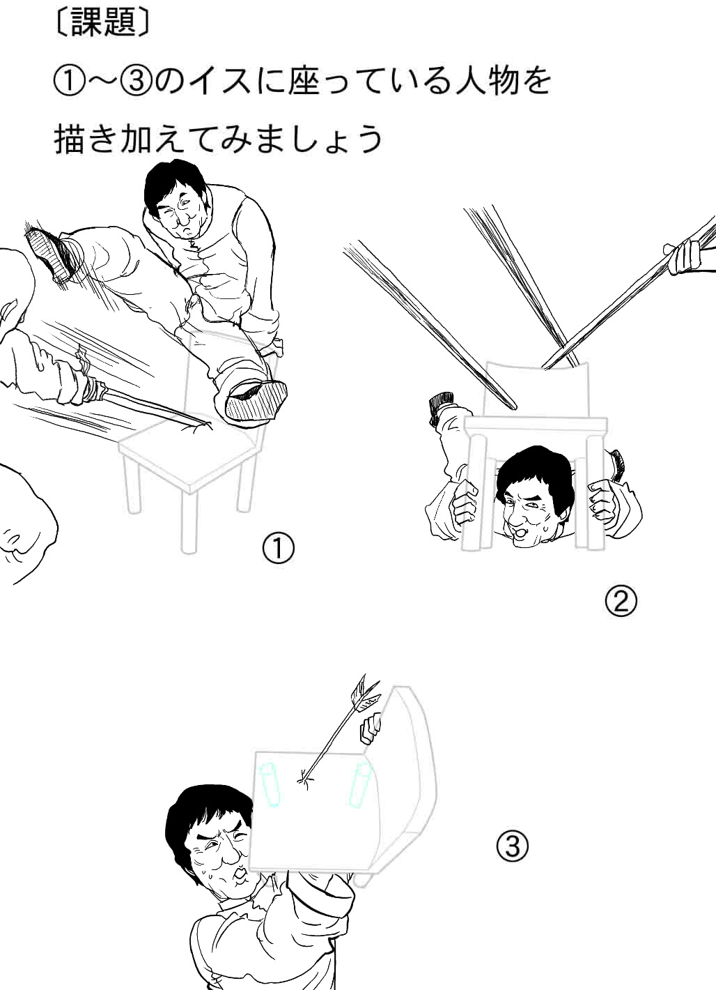 椅子 座る 人 構図 Amrowebdesigners Com
