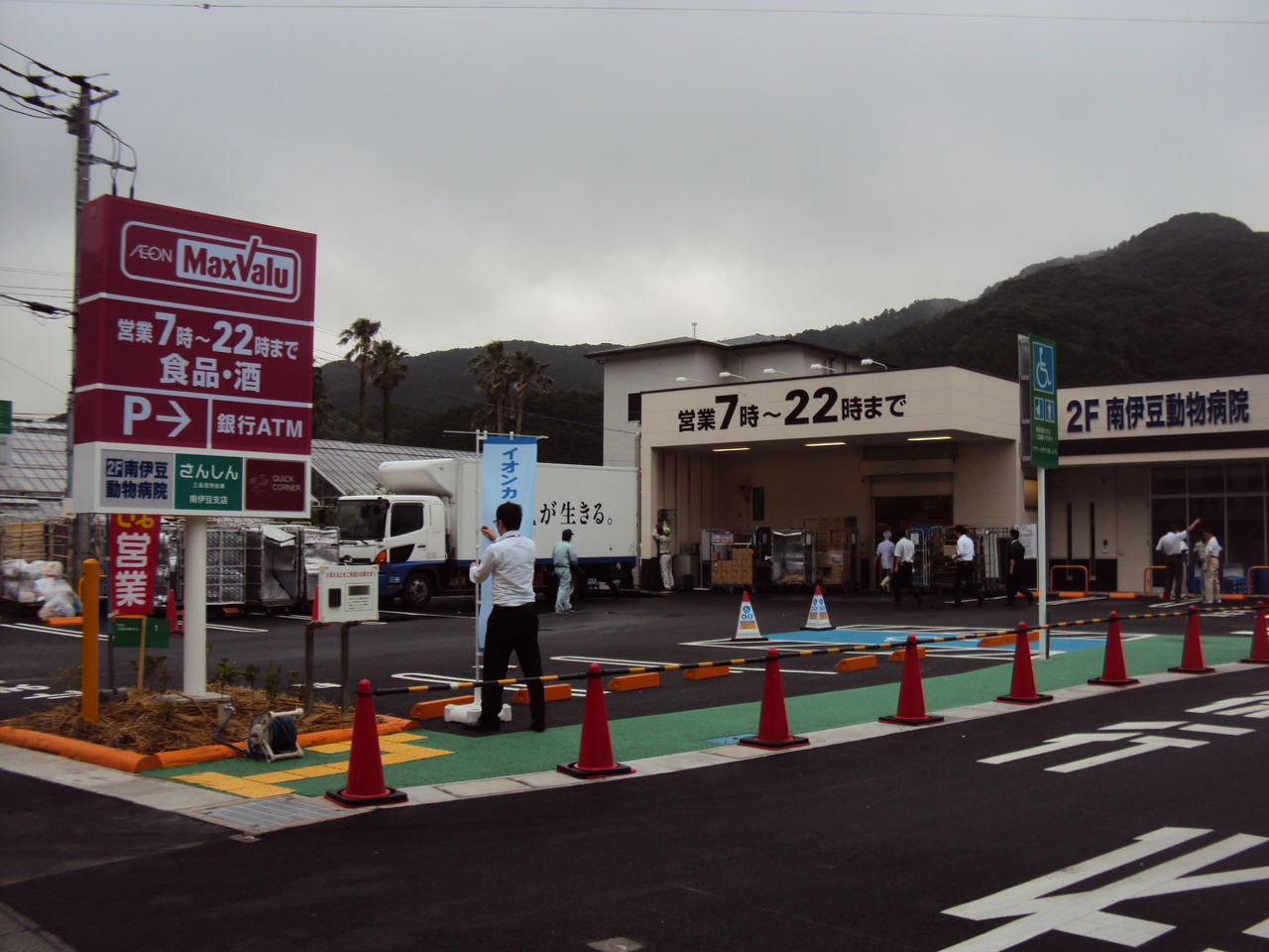 マックスバリュ 下 賀茂 店