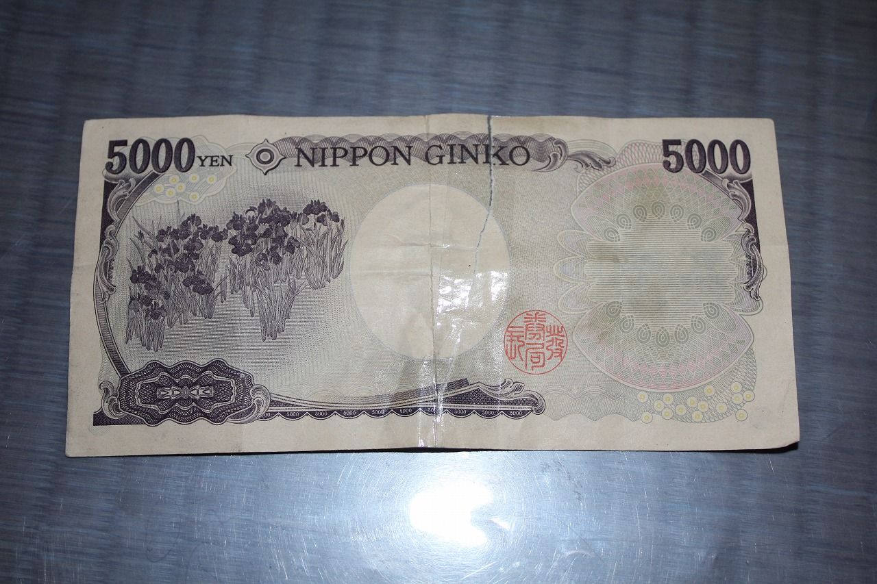 敗れた 5 000円 札は使えるの ナベさんの生活日記2