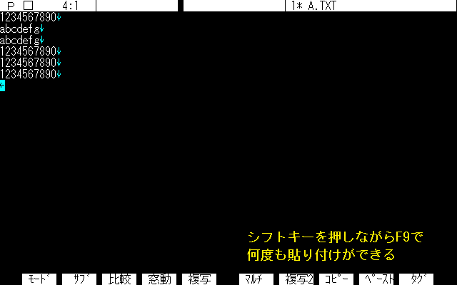 VZエディター v1.6(昔のDOS用)その3 : wnc develop 記録