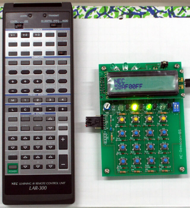 NEC オーディオリモコン LAR-300