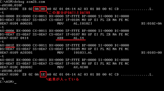8086][ASM]26-足し算とCフラグ : wnc develop 記録