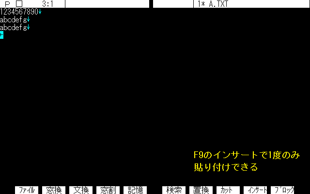VZエディター v1.6(昔のDOS用)その3 : wnc develop 記録