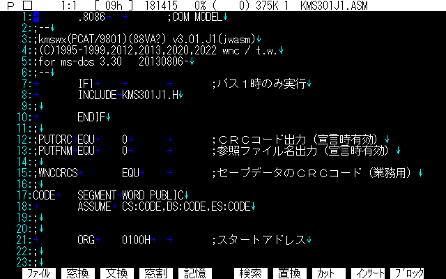 VZ Editor 入門 (Ver.1.53対応) MS-DOS向けテキストエディタ「VZ Editor 1.6」がオープンソース