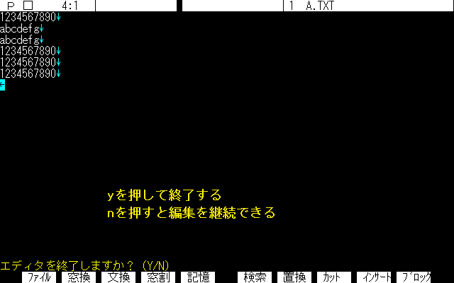 VZエディター v1.6(昔のDOS用)その3 : wnc develop 記録