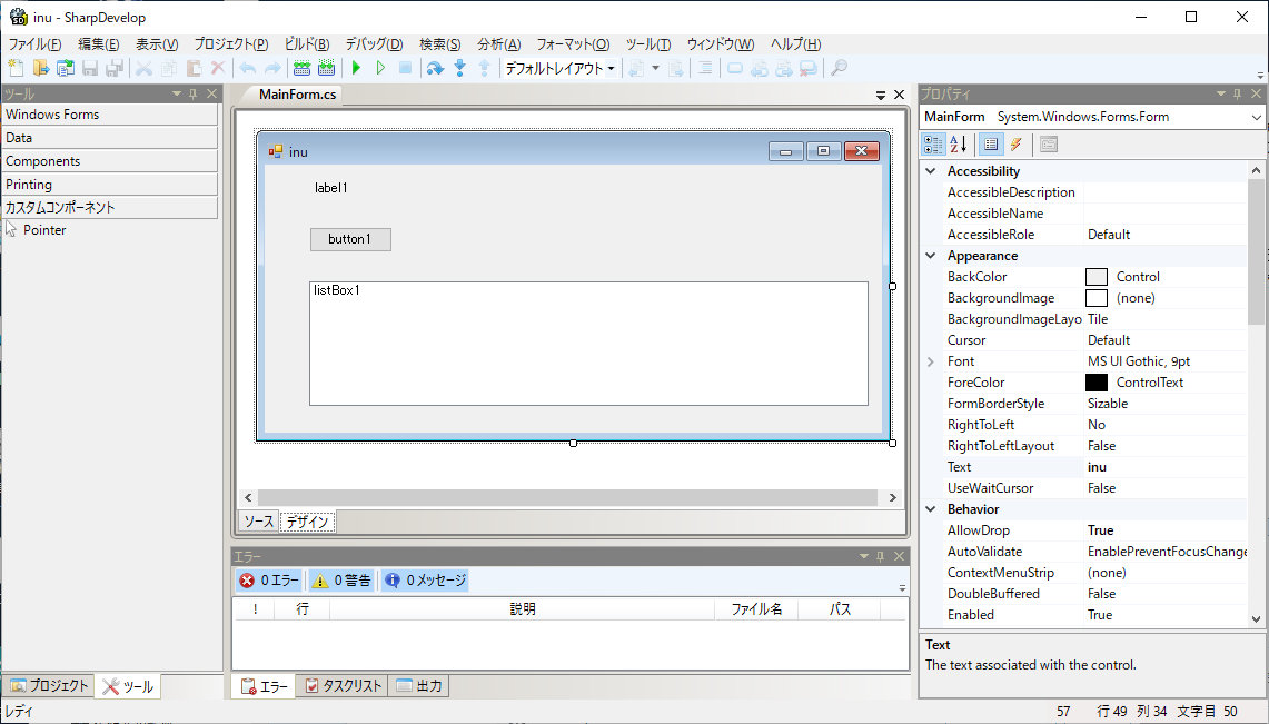 Sd C 0 C に迷う Wnc Develop 記録