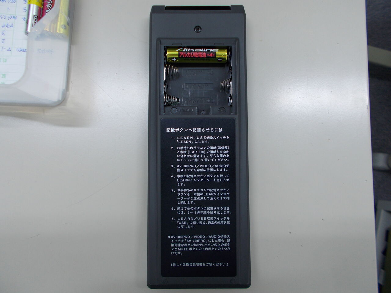 NEC オーディオリモコン LAR-300