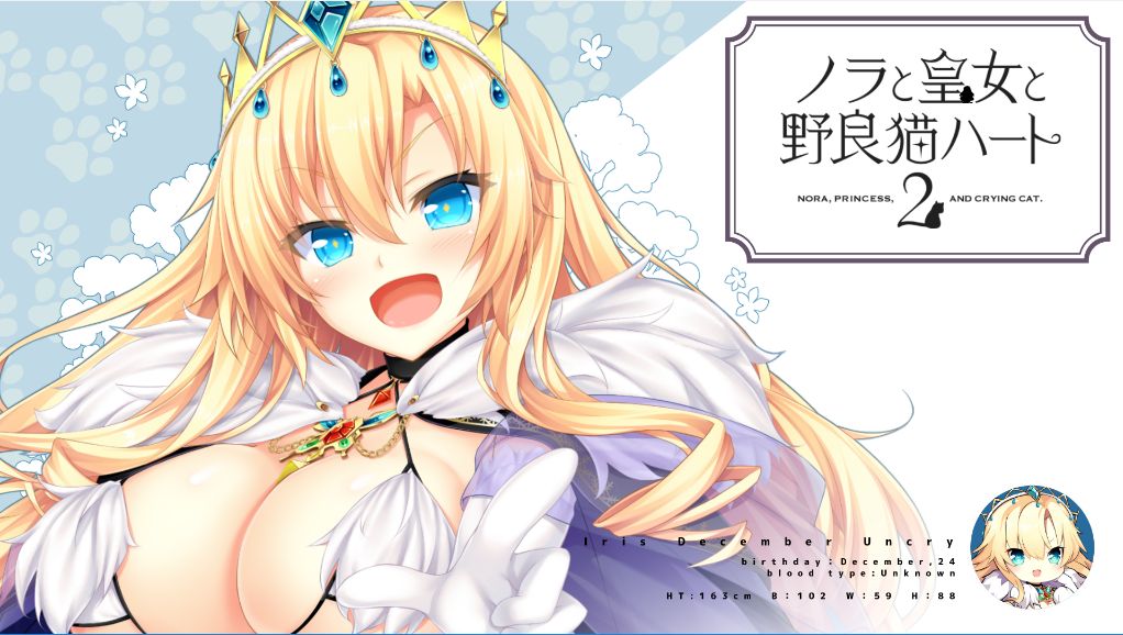 ノラと皇女と野良猫ハート2 アイリス ルート 感想 匿名係長ただの人 ノラと皇女と野良猫ハート2 アイリス ルート 感想 匿名係長ただの人